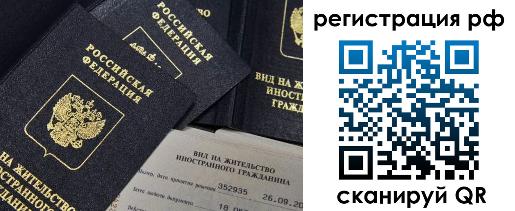 временная регистрация в квартире в Киреевске